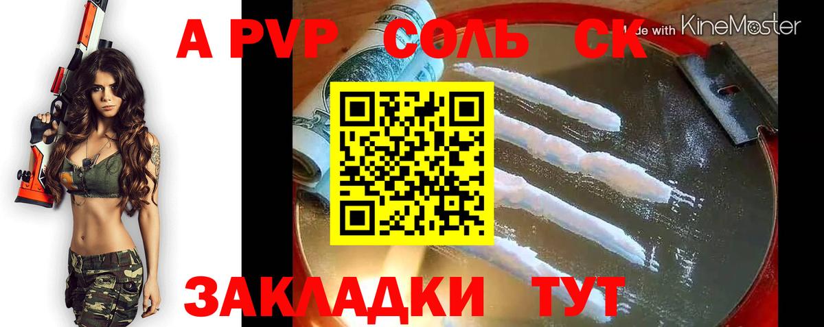 Alpha PVP  купить   Вход с VPN  Артём  А ПВП крисы CK 