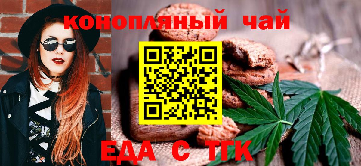 Canna-Cookies конопля Артём