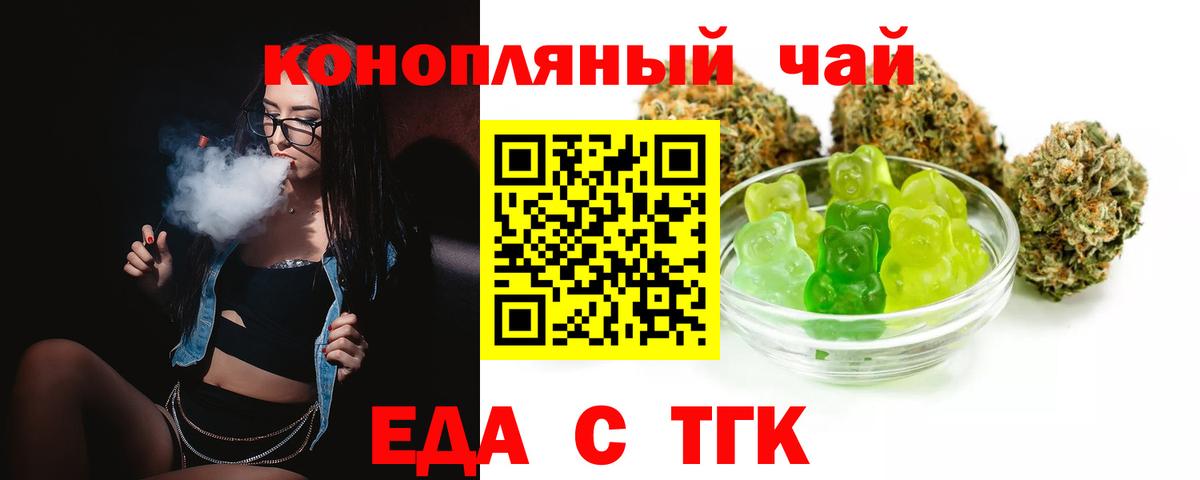 Артём  Печенье с ТГК марихуана  Вход с VPN 