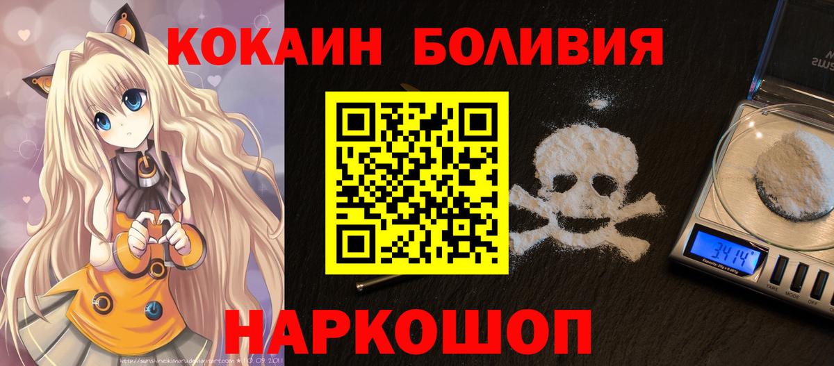 Cocaine  Кокаин Боливия  Артём  Вход с VPN  Кокаин Columbia 