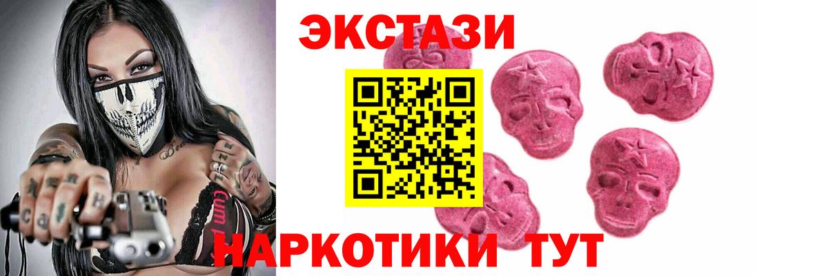 Экстази 280мг  Вход с VPN  Артём 
