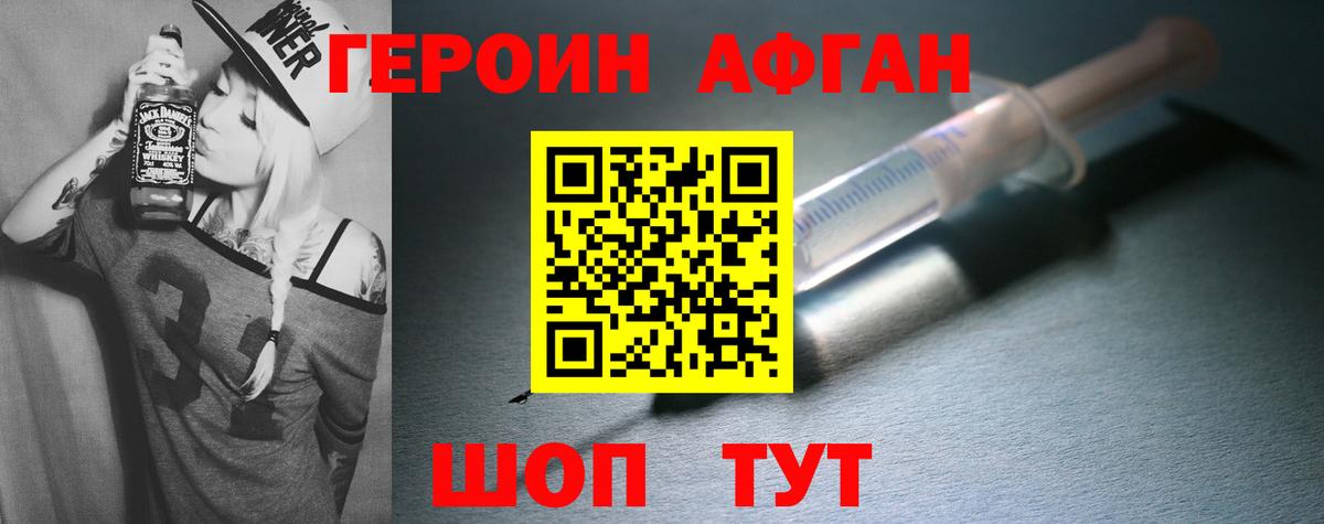 ГЕРОИН герыч Артём