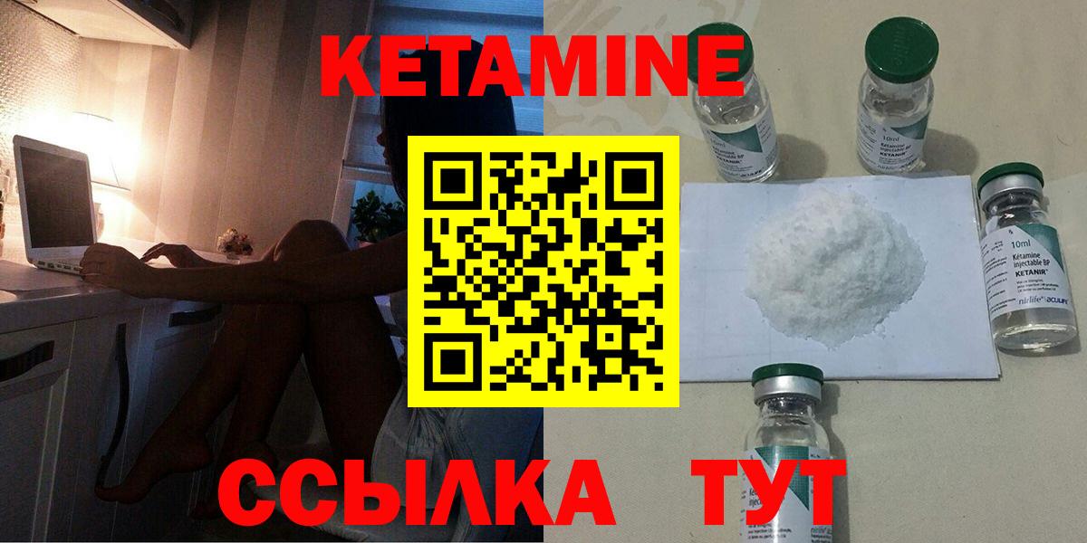 Артём  Кетамин VHQ  Вход с VPN 