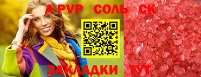 крисы Белорецк