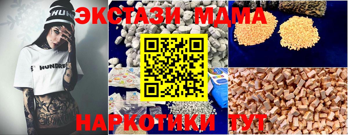 МДМА crystal Артём