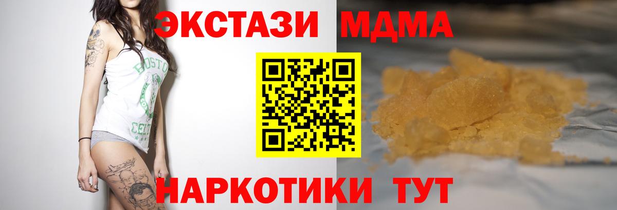 MDMA  Вход с VPN  Артём  МДМА молли  MDMA crystal 