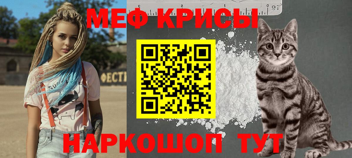 Меф VHQ  Вход с VPN  Мефедрон  Артём  Мефедрон кристаллы 