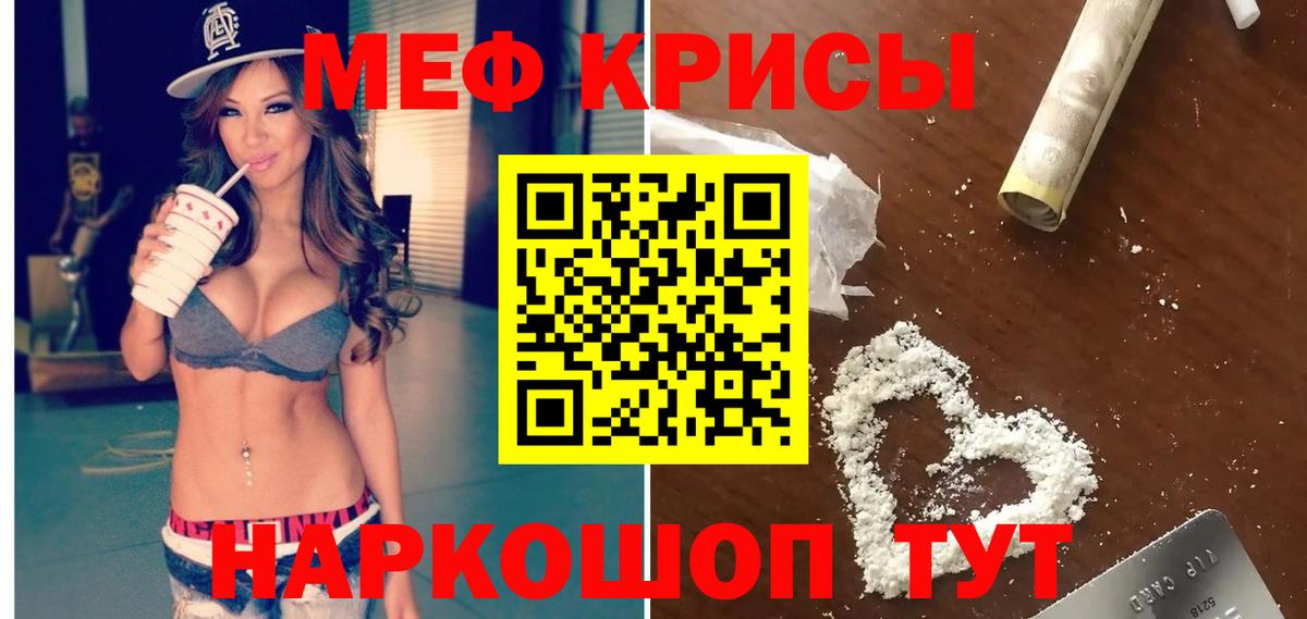 МЕФ мука Артём