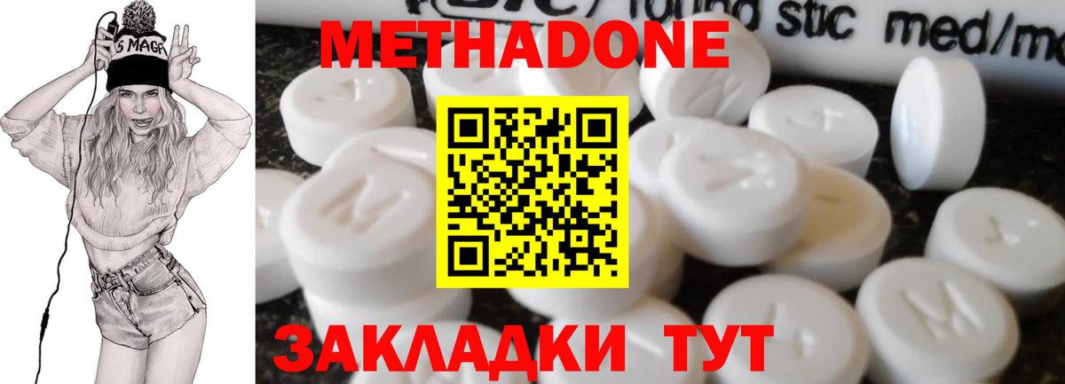 МЕТАДОН кристалл  ссылка на мегу ТОР  Артём  Вход с VPN 