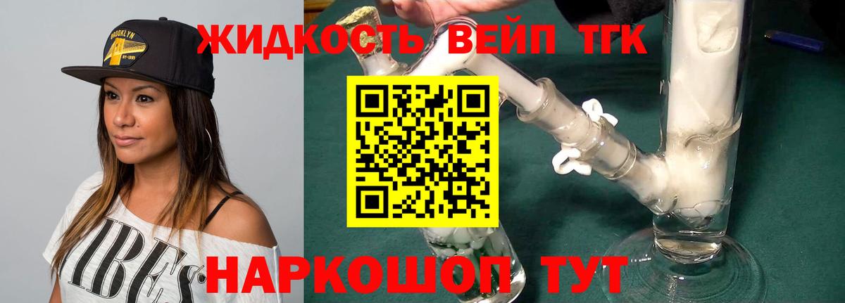 Дистиллят ТГК вейп  Вход с VPN  Артём 